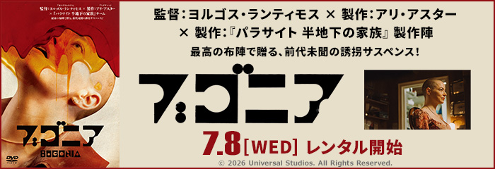ブゴニア