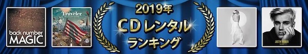 2019ǯ CD��󥿥��󥭥�