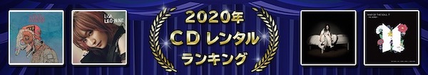 2020ǯ CD��󥿥��󥭥�
