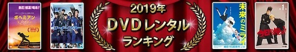 2019ǯ DVD��󥿥��󥭥�