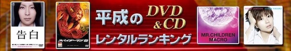 ʿ����DVD&CD��󥿥��󥭥�