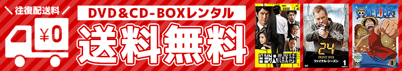 CD-BOX�Ϥ���ޤ����������³�������ȥ��ɲá�