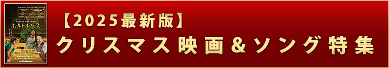 ��2025ǯ�ǿ��ǡۥ��ꥹ�ޥ��ǲ�������ý�
    