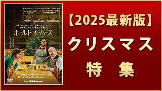 ��2025ǯ�ǿ��ǡۥ��ꥹ�ޥ��ǲ�������ý�
