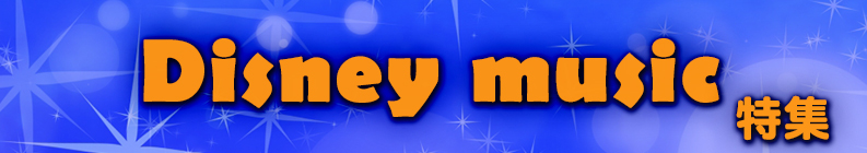 Disney music�ý�