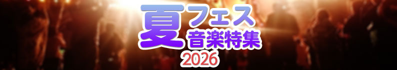 �ƥե��������ý�2026