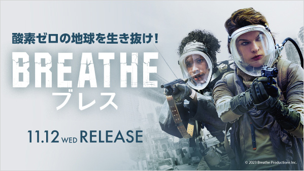 ���ǥ������ϵ������ȴ����BREATHE �֥쥹