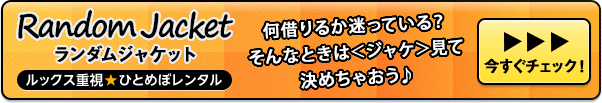 �����ॸ�㥱�åȡ���å����Ż���ҤȤ�ܥ�󥿥롡������Check!