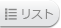 �ꥹ��